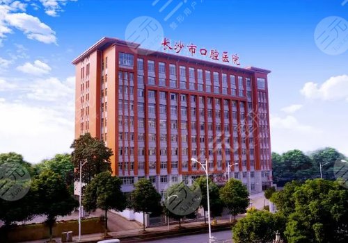 長(zhǎng)沙市口腔醫(yī)院種牙價(jià)格是多少
