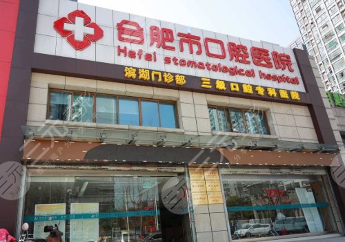 合肥市囗腔醫(yī)院正畸二科專家簡歷介紹