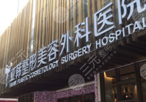 武漢磨骨醫(yī)院排名前十強公布