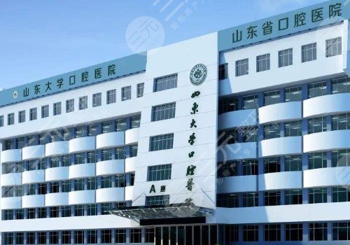 山東大學(xué)口腔醫(yī)院種牙報銷嗎