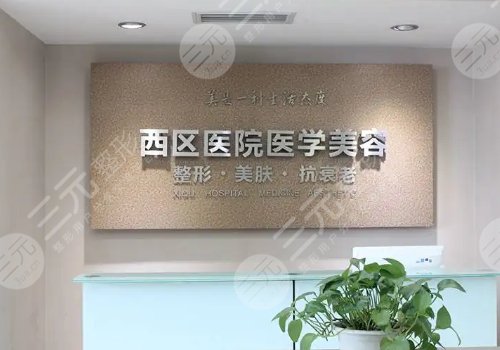 成都西區(qū)醫(yī)院輪廓固定多少錢