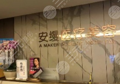 上海安縵整形醫(yī)院抽脂怎么樣