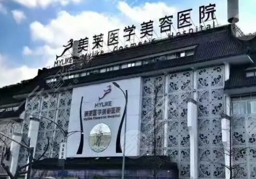 成都美萊自體脂肪隆胸價格