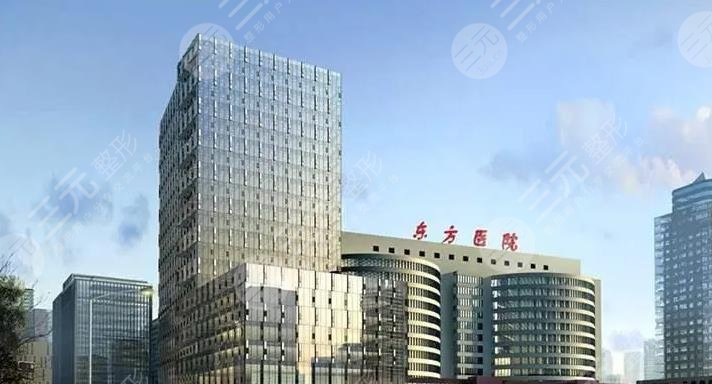 上海東方醫(yī)院