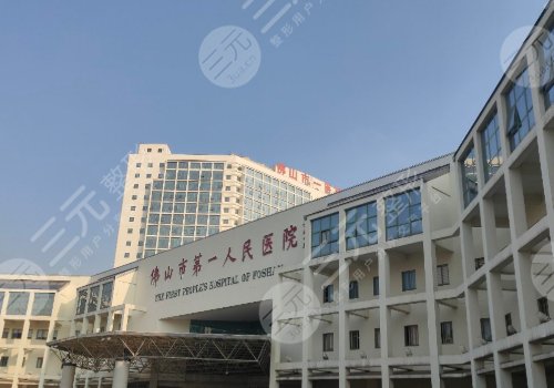 佛山市第一人民醫(yī)院種牙多少錢(qián)