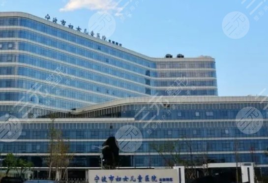 寧波大學附屬婦女兒童醫(yī)院