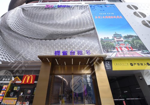 重慶銅雀臺(tái)做雙眼皮怎么樣