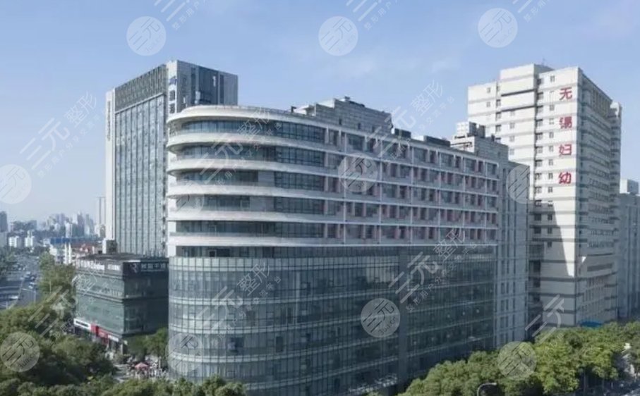 無(wú)錫市婦幼保健院