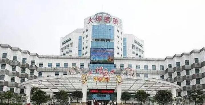 陸軍特色醫(yī)學(xué)中心(大坪醫(yī)院)