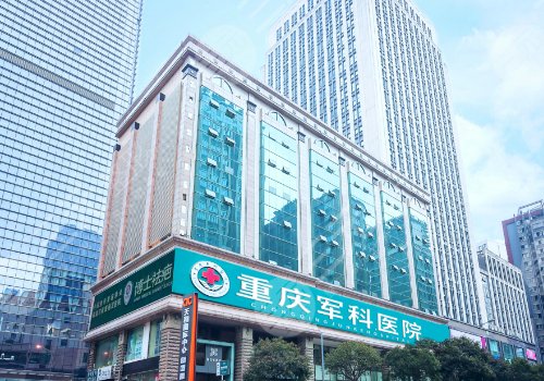 重慶軍科做眼袋多少錢(qián)
