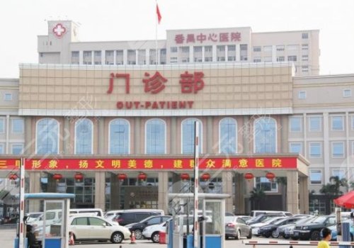番禺區(qū)人民醫(yī)院隆鼻手術(shù)費(fèi)用
