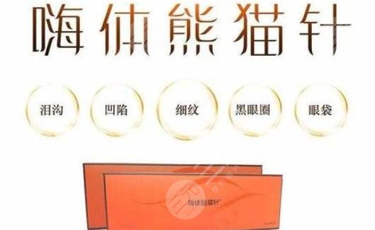 熊貓針