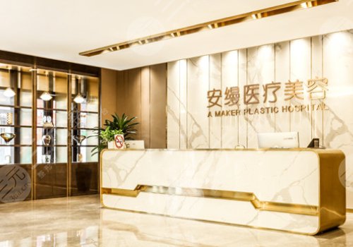 上海安縵整形醫(yī)院哪個醫(yī)生好