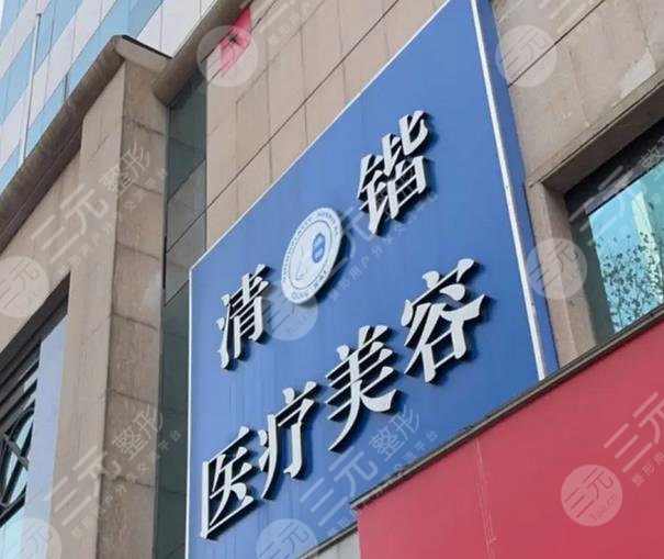 杭州清鍇