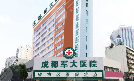 成都軍大吸脂