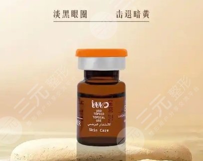 英諾小棕瓶