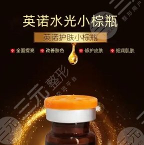 英諾小棕瓶