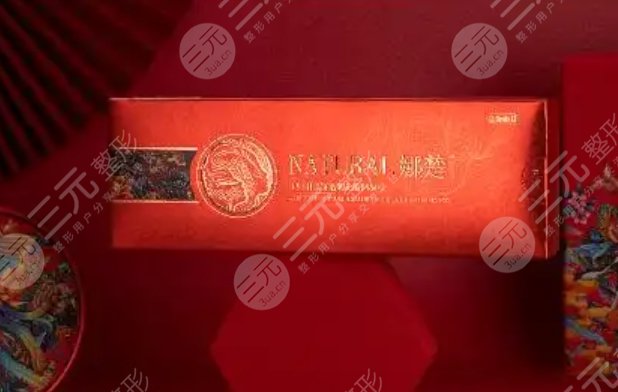 娜楚玻尿酸
