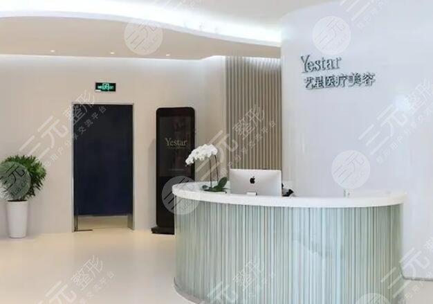 成都藝星整形美容醫(yī)院