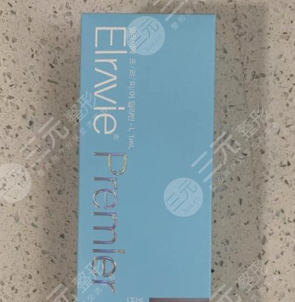 艾莉薇玻尿酸