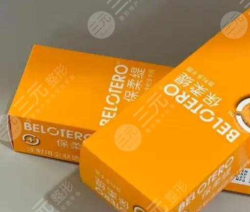 保柔緹
