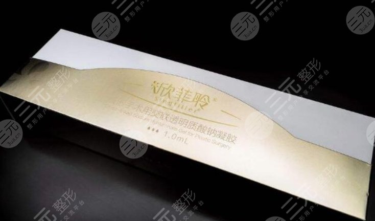 欣菲聆玻尿酸