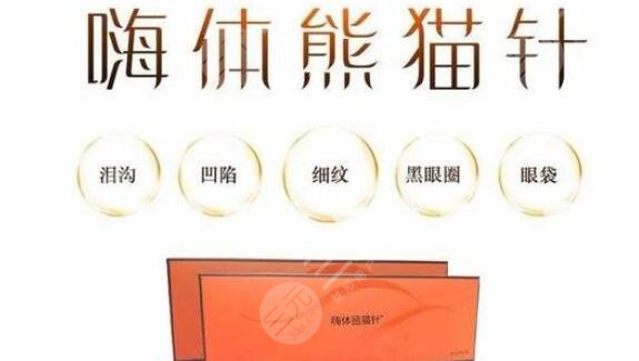 熊貓針
