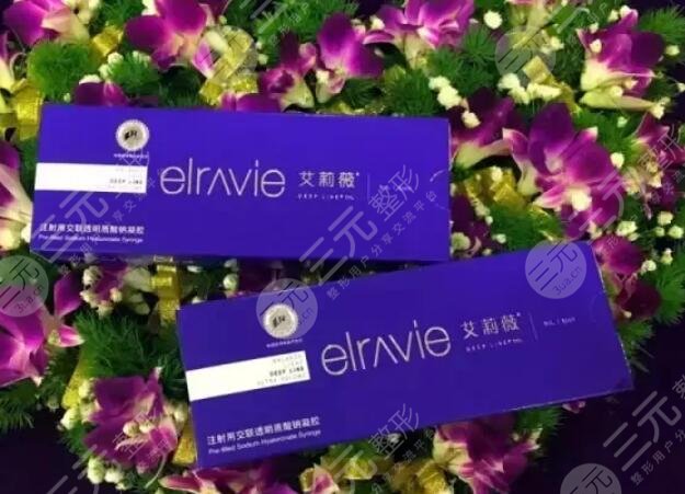 艾莉薇玻尿酸