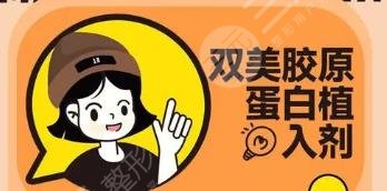雙美膠原蛋白