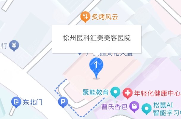 徐州醫(yī)科匯美美容醫(yī)院地址