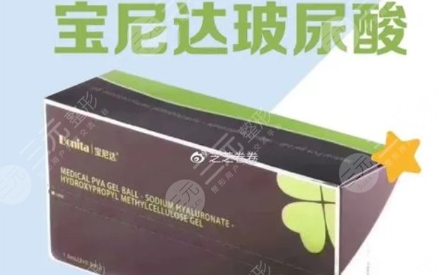 寶尼達(dá)