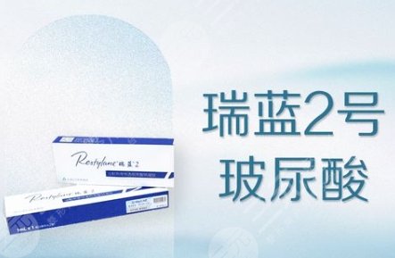 瑞藍2號