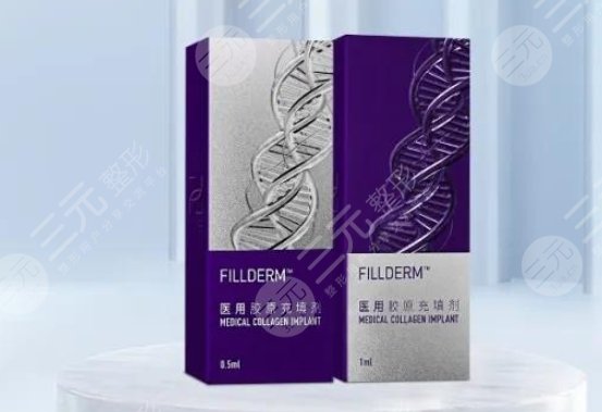 弗縵膠原蛋白