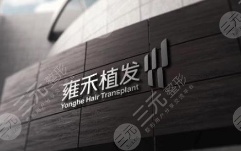 深圳雍禾種植