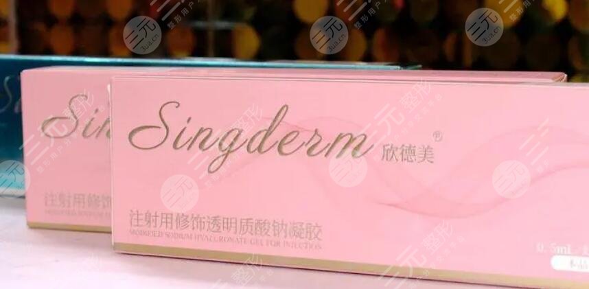 欣德美玻尿酸