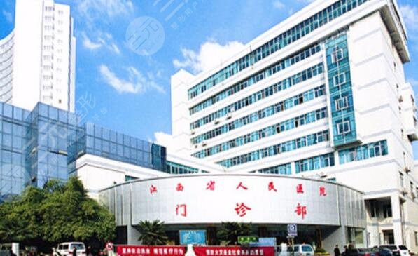 南昌(江西)省人民醫(yī)院