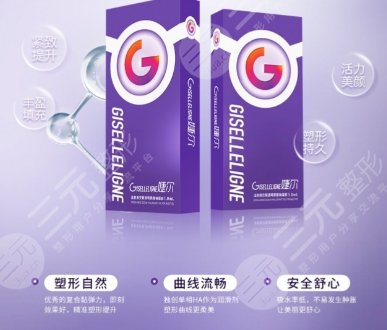 玻尿酸婕爾
