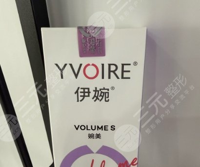 伊婉v