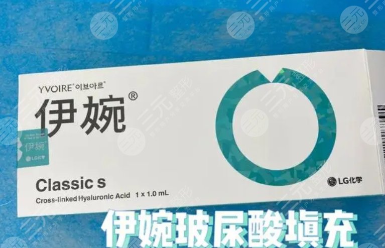 伊婉致美