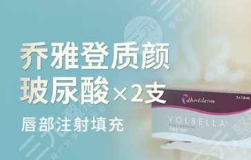質(zhì)顏玻尿酸