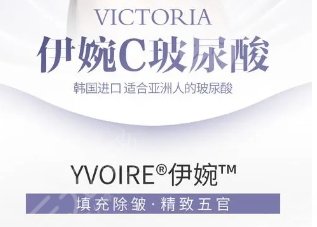伊婉c