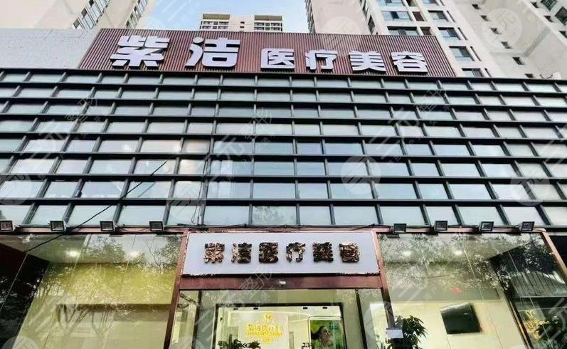 北京紫潔儷方醫(yī)院