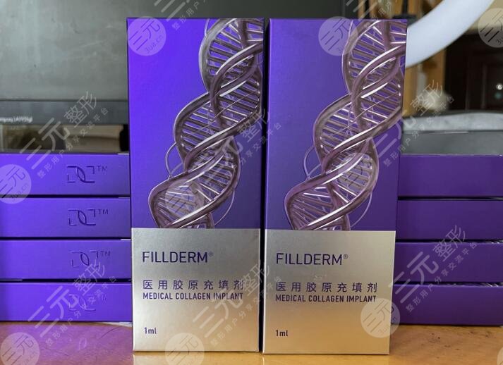 弗縵膠原蛋白