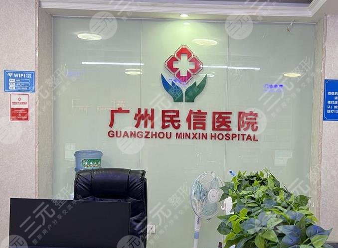 廣州民信私密修復(fù)怎么樣?