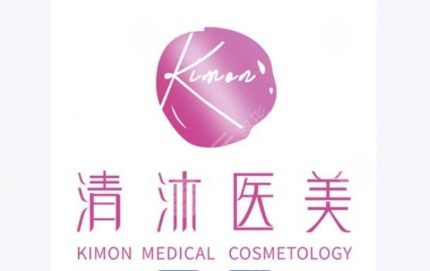 杭州清沐是渠道醫(yī)院?jiǎn)?