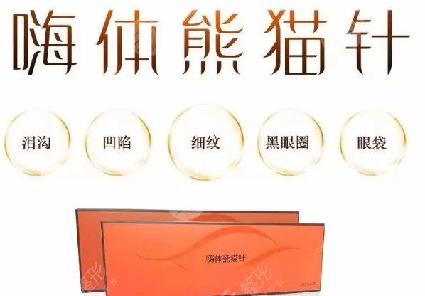 熊貓針