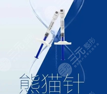 熊貓針