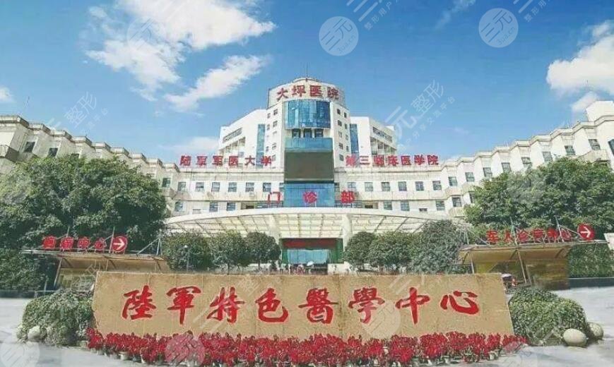 陸軍特色醫(yī)學中心