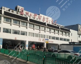 蘇州第一附屬醫(yī)院