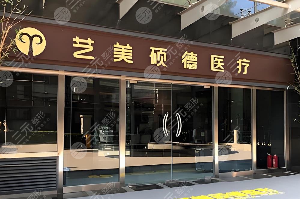 北京藝美